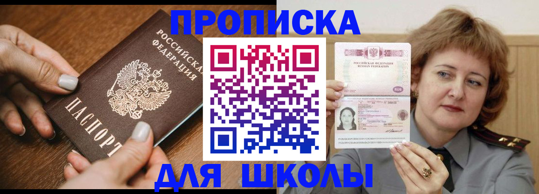 временная регистрация надежно в Вологде