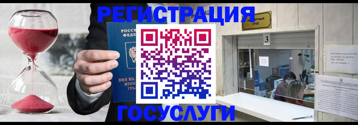 временная регистрация купить в Вологде