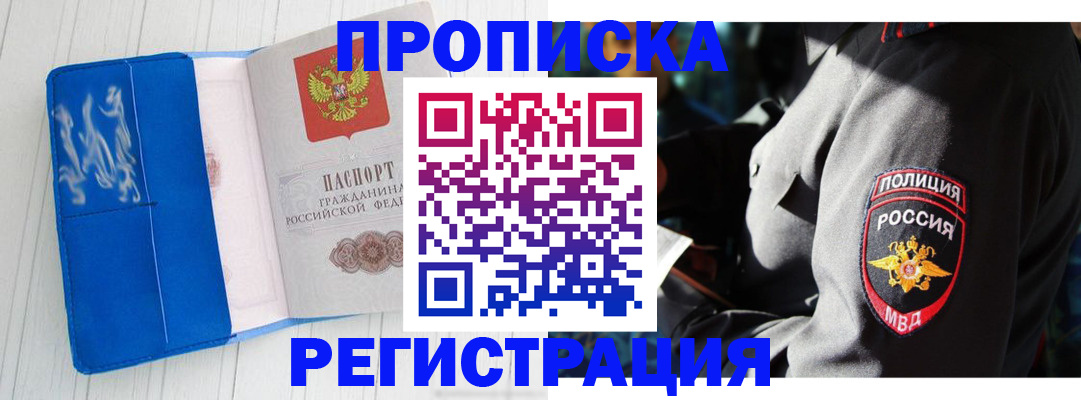 временная регистрация поиск в Вологде