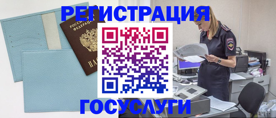 временная регистрация собственник в Вологде