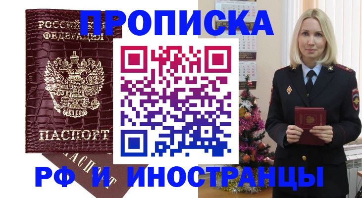 временная регистрация гарантия в Вологде