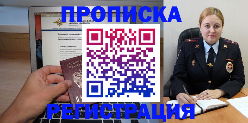 временная регистрация законно в Вологде