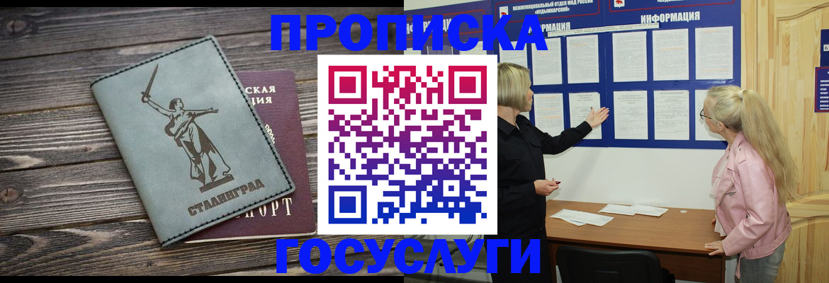 прописка иностранных граждан в Вологде