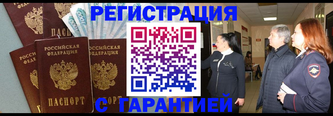 временная регистрация поиск в Вологде