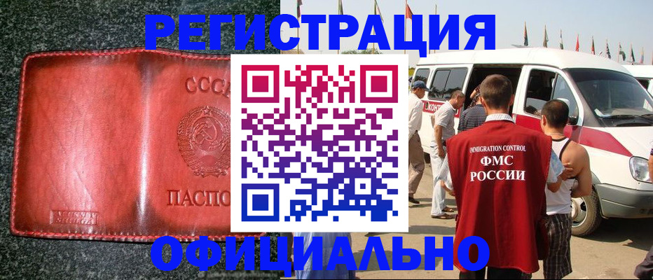 прописка ребенка в Вологде